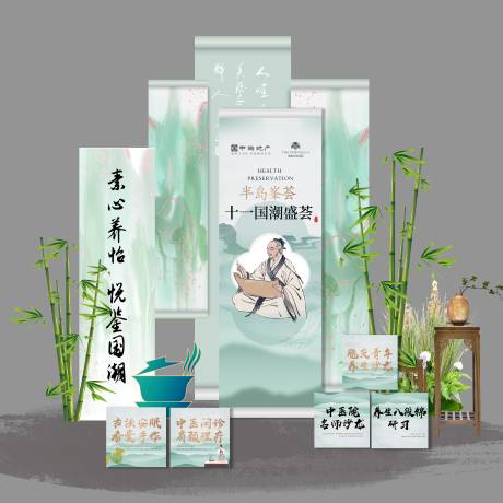 源文件下载【青年中医养生市集摊位包装美陈】编号：94260030604573946