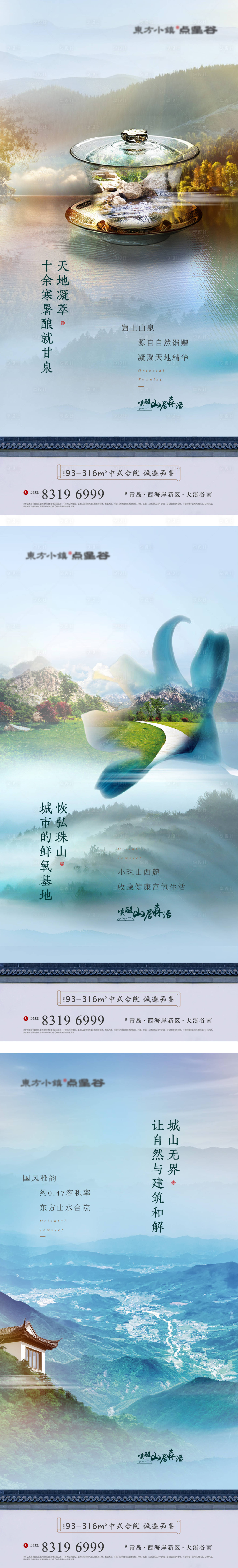 源文件下載【享設計】搜索編號：73090030596377243【氧吧自然山景海報】
