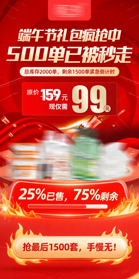 源文件下载【享设计】搜索编号：28100030687371664【端午节活动海报】