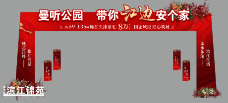 源文件下载【地产门头】编号：23460030670656373