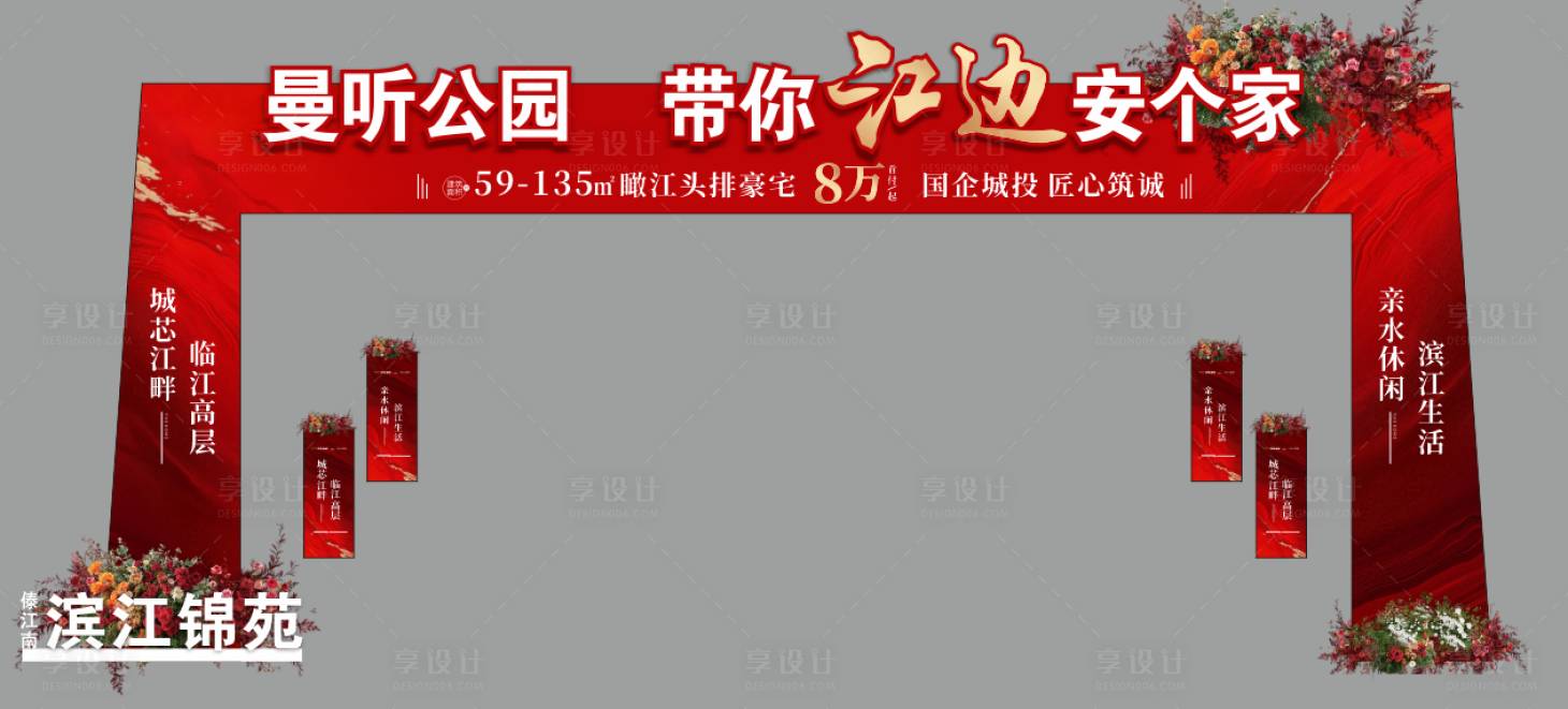源文件下載【地產門頭】編號：23460030670656373
