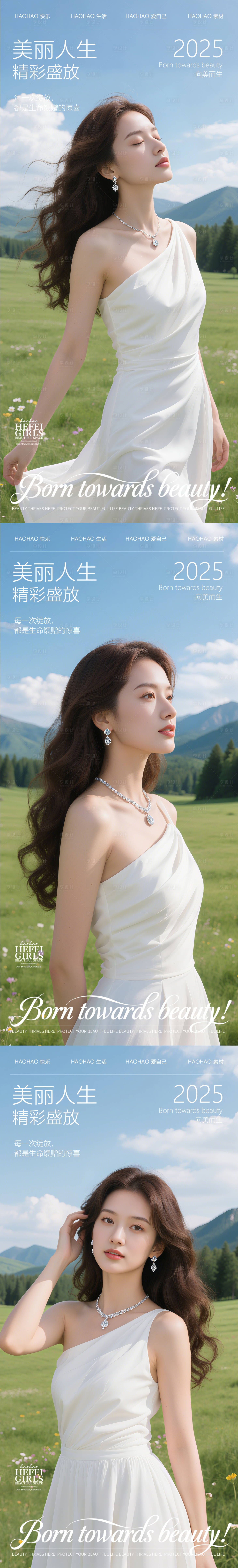 源文件下载【享设计】搜索编号：22520030821714559【Ai美女人物海报】