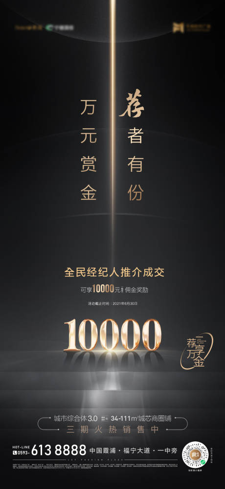 源文件下載【全民經(jīng)紀(jì)人黑金微單】編號(hào)：90040030659686995