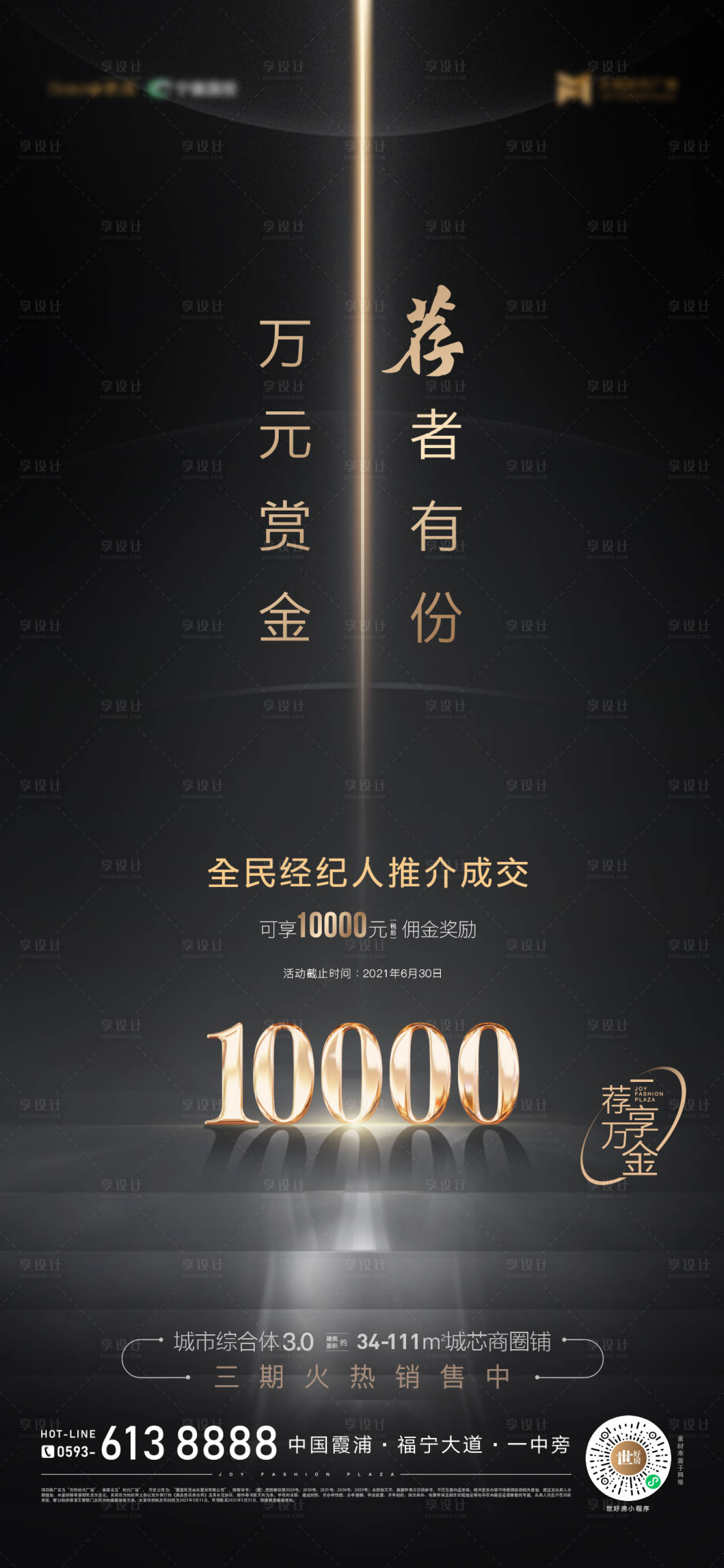 源文件下載【全民經紀人黑金微單】編號：90040030659686995