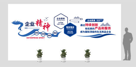源文件下载【企业文化墙】编号：83850030871752838