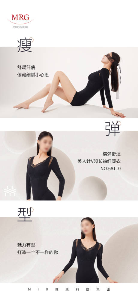 源文件下载【面料女装服饰塑身衣产品海报】编号：71580030940614516