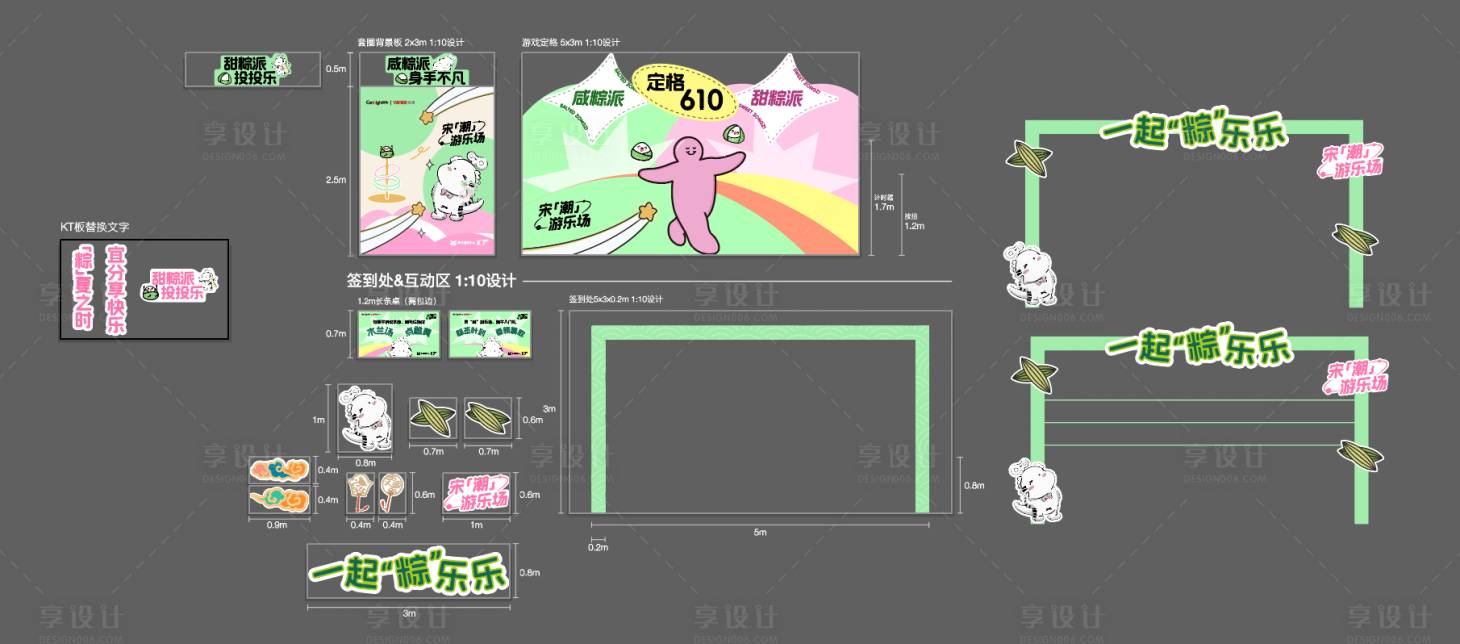 源文件下載【享設計】搜索編號：55320030553121407【端午市集手舉牌物料】