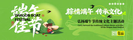 源文件下载【端午节背景】编号：40550030581753991