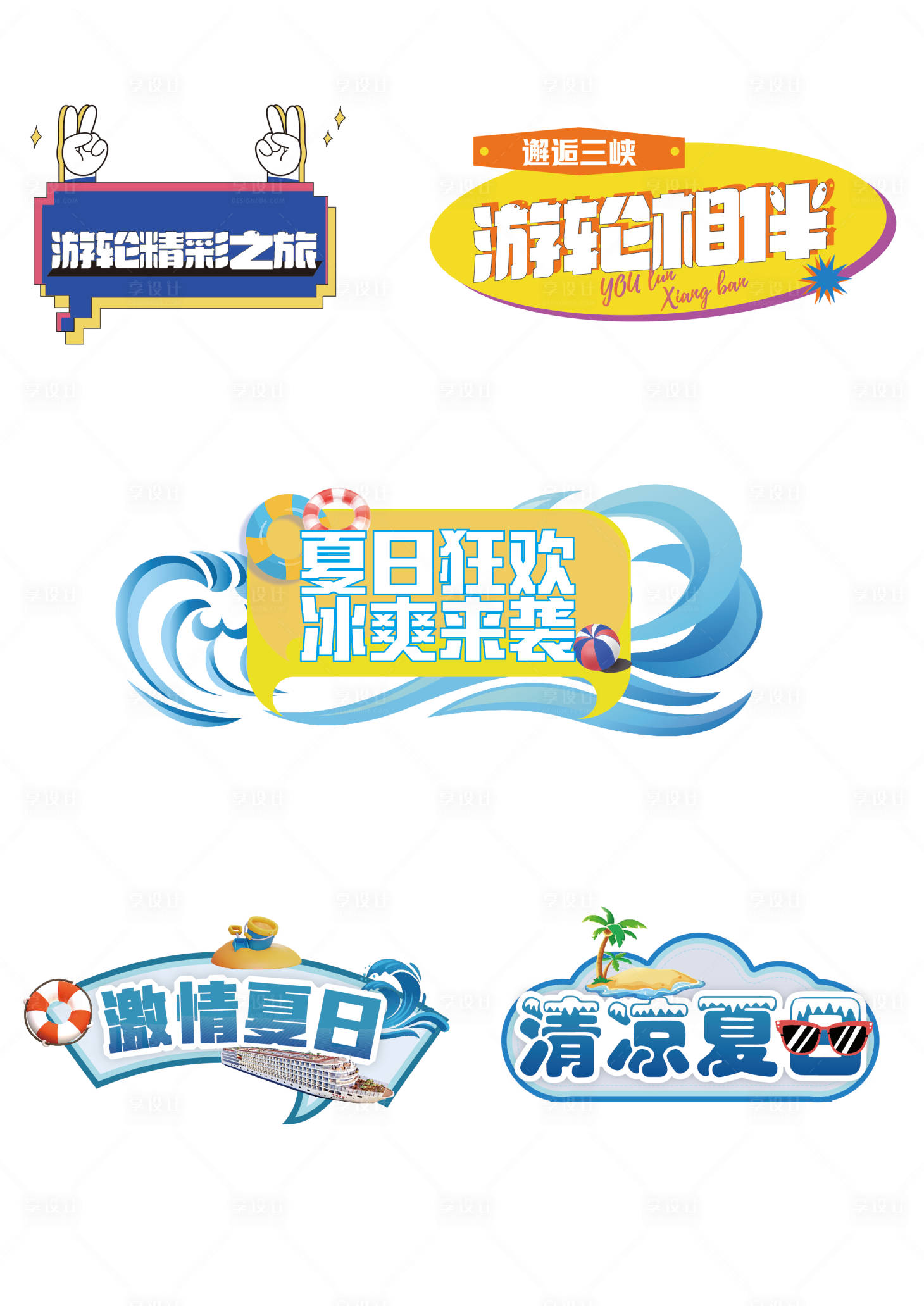 源文件下载【享设计】搜索编号：10580030772027723【手举牌手持牌】