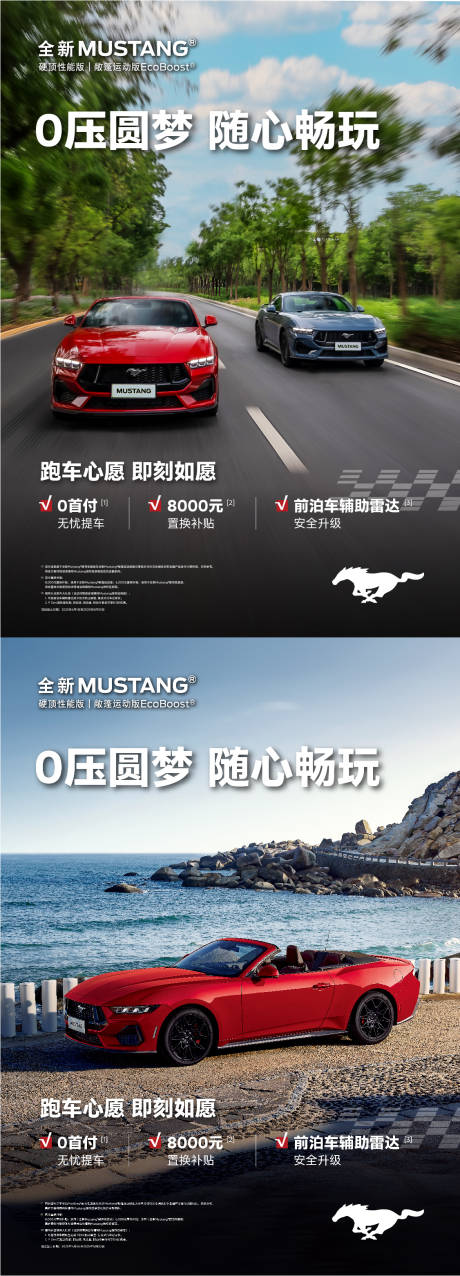 源文件下載【享設計】搜索編號：47820030729539573【汽車海報權益政策】