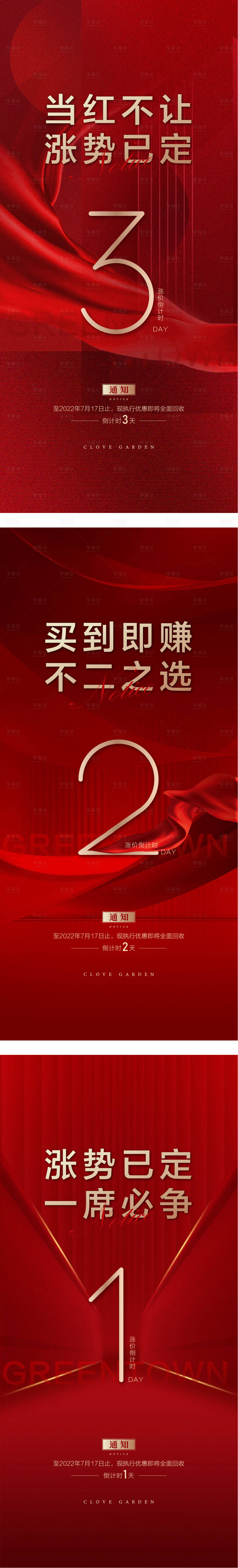 源文件下載【享設計】搜索編號：29570030768956382【價值點微信 熱銷】