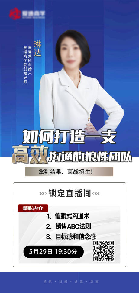 源文件下載【享設(shè)計(jì)】搜索編號(hào)：62300031026403595【講師直播預(yù)熱海報(bào)】