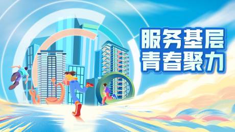 源文件下载【五四青年】编号：15290030613557616