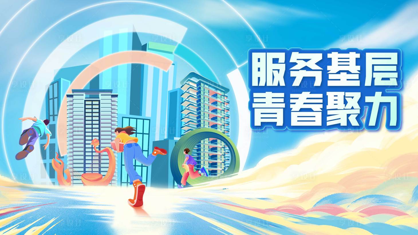 源文件下载【五四青年】编号：15290030613557616