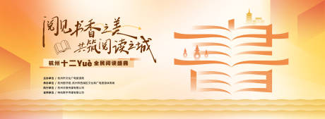 源文件下载【读书日主画面】编号：48040030835691041