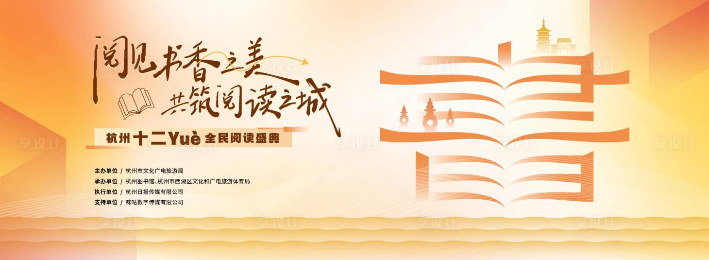 源文件下載【享設(shè)計】搜索編號：48040030835691041【讀書日主畫面】