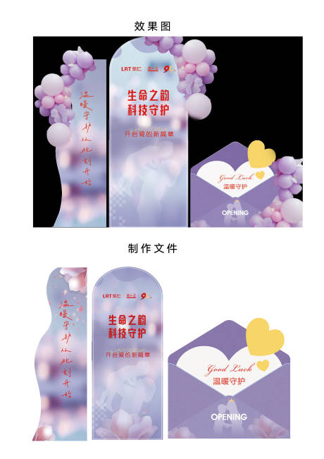 源文件下载【活动美陈】编号：58160030762825645