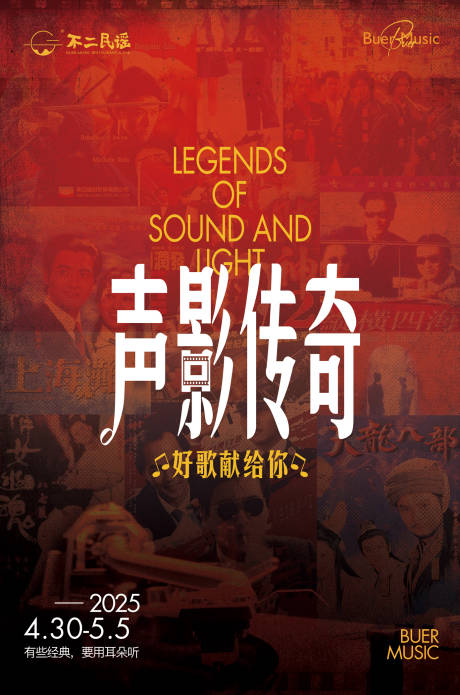 源文件下載【港片港樂(lè)海報(bào)】編號(hào)：20380030581789595
