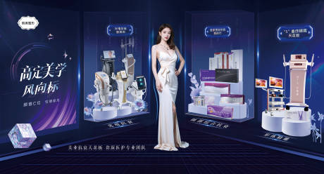 源文件下載【享設計】搜索編號：61340030931706808【醫美kt版展板海報】
