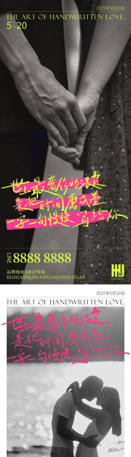 源文件下載【享設(shè)計(jì)】搜索編號：36140030664159464【520情人節(jié)海報(bào)】