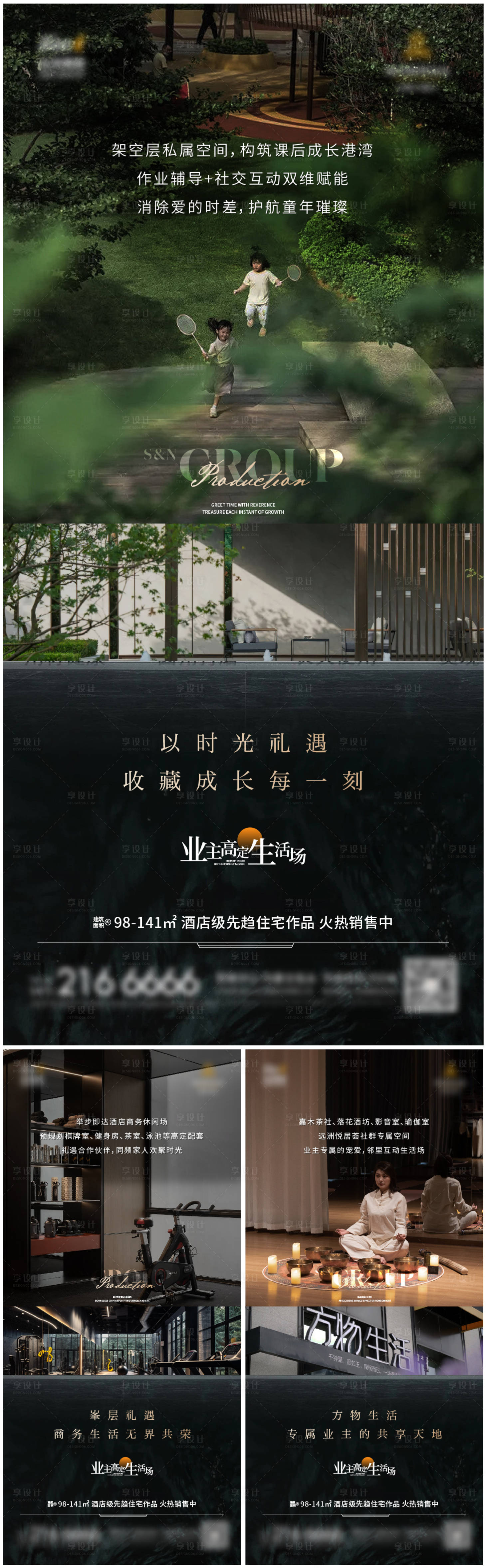 源文件下載【享設計】搜索編號：49530030870965461【泱墅價值系列海報】