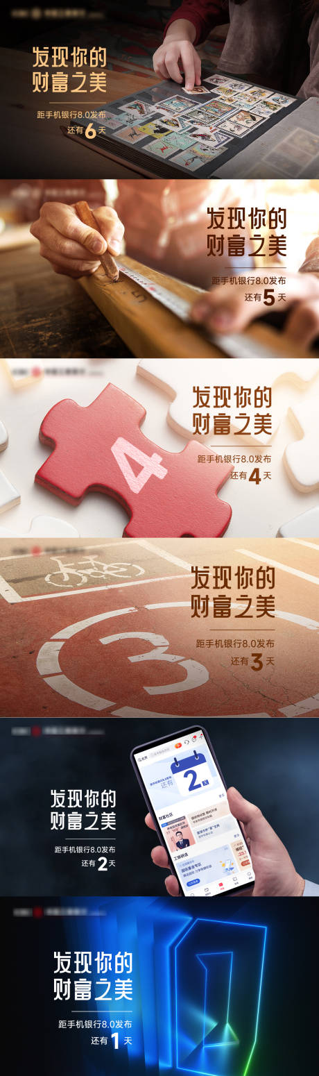倒计时海报