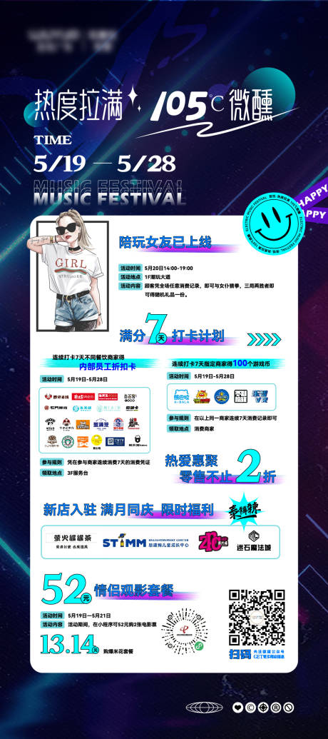 源文件下载【享设计】搜索编号：13900030889519861【商业活动海报】