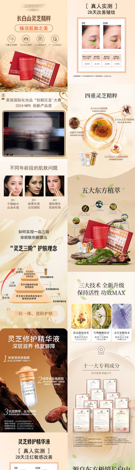源文件下載【享設計】搜索編號：70080030505455350【靈芝精華】