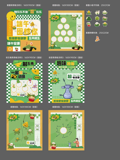源文件下载【端午节物料】编号：77630030713017846