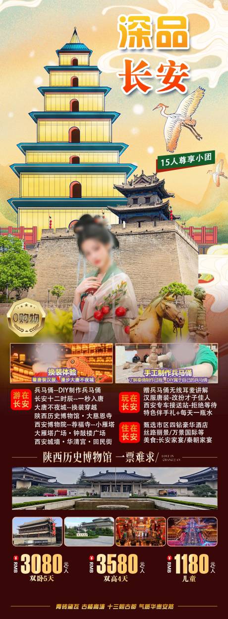 源文件下载【深品长安城墙详情页】编号：71080030513279719