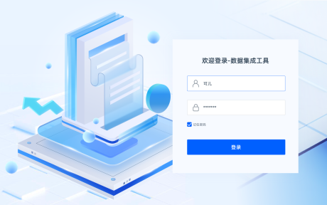 源文件下載【享設計】搜索編號：18520030985715946【物聯網B端登錄界面】