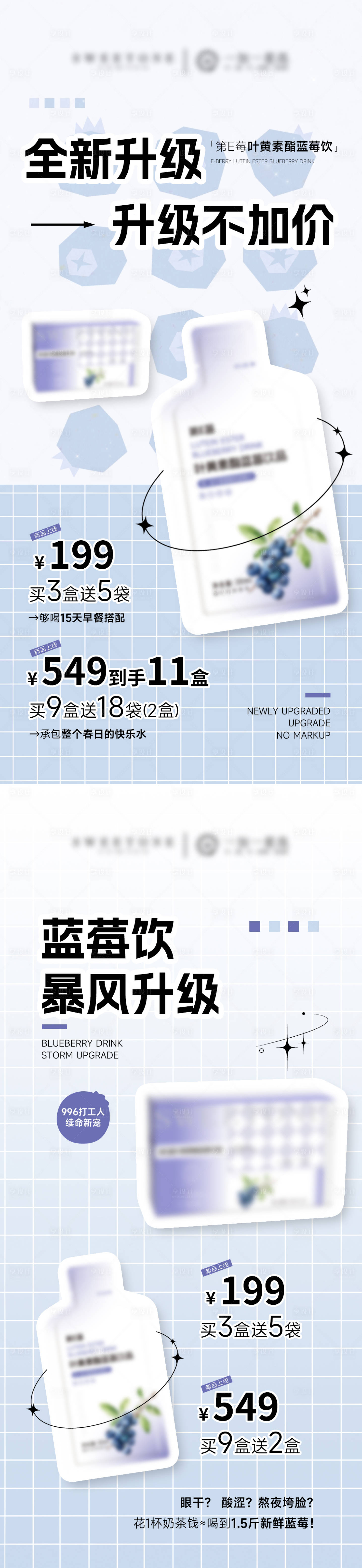 源文件下載【享設計】搜索編號：89540030628956540【藍莓飲品果汁價格系列海報】