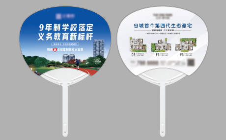 源文件下载【扇子】编号：94210030978954178