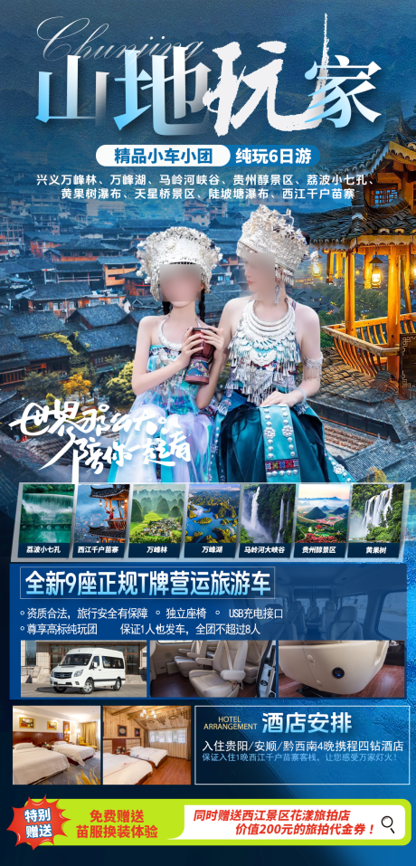 源文件下载【山地玩家】编号：49230030692779521