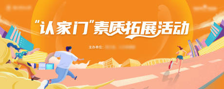 源文件下载【运动会活动背景板】编号：59100030731217107