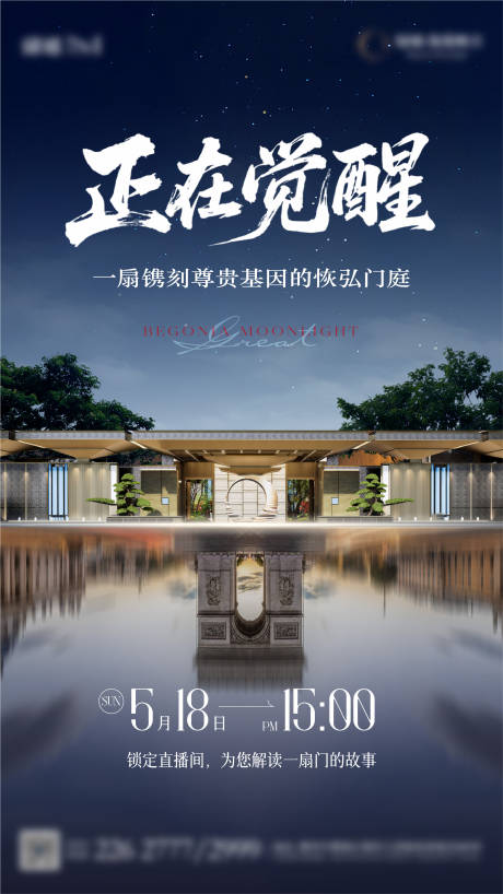 源文件下載【地產對標世界海報】編號：23330030995514910