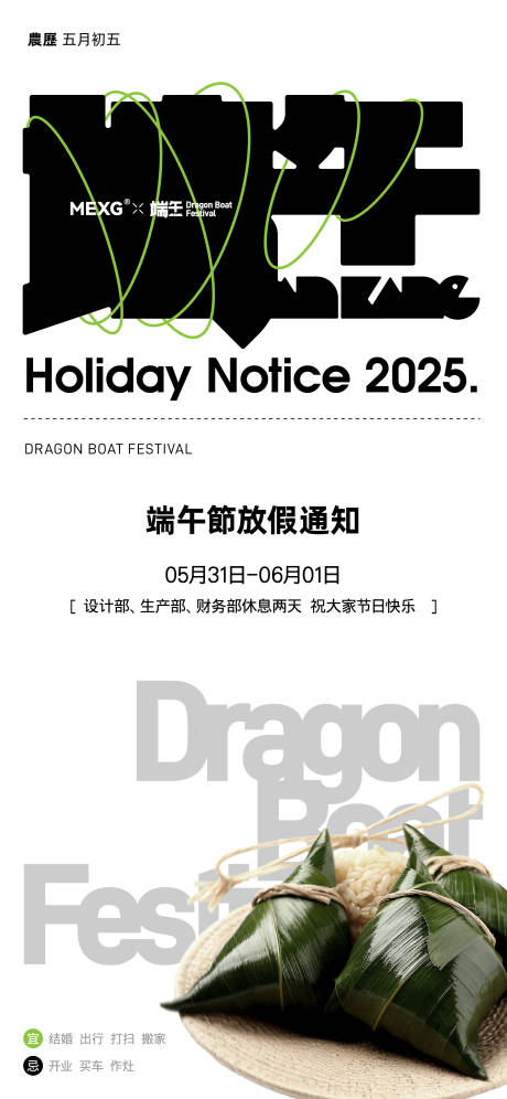 源文件下载【享设计】搜索编号：33770031004371142【端午节海报】