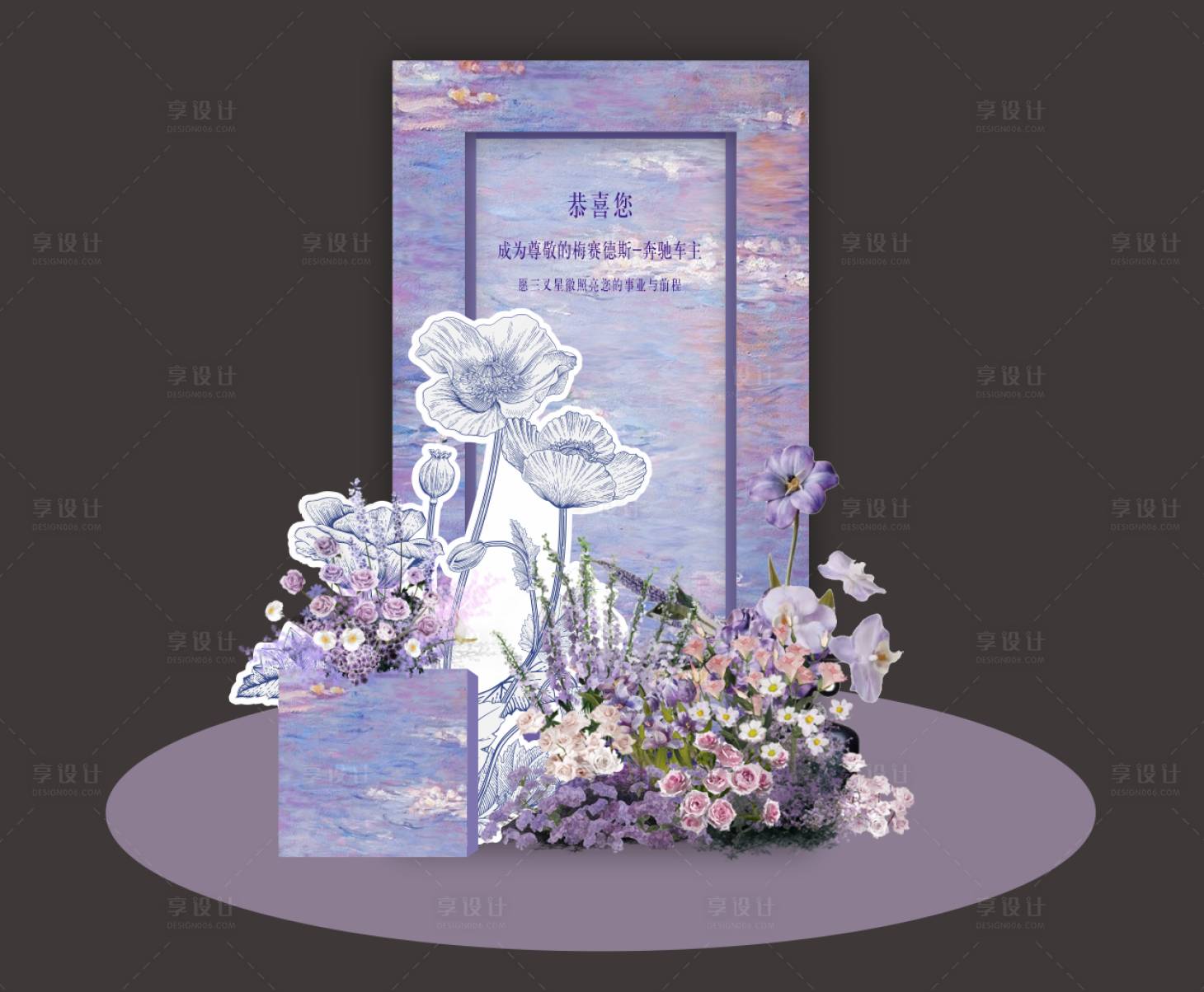 源文件下载【享设计】搜索编号：56280030660715632【汽车520情人节美陈堆头】