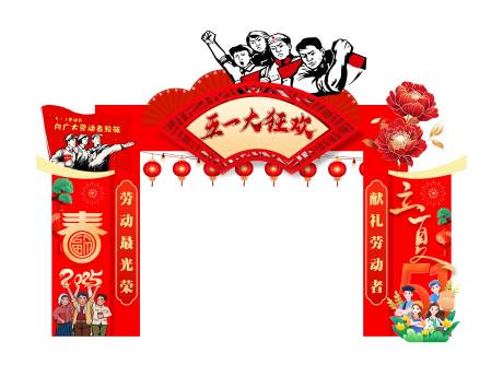 源文件下载【五一美陈背景】编号：75430030700486349