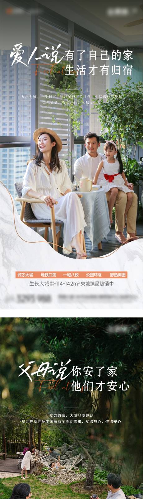 源文件下載【地產項目價值點系列業主說】編號：71100031069606600