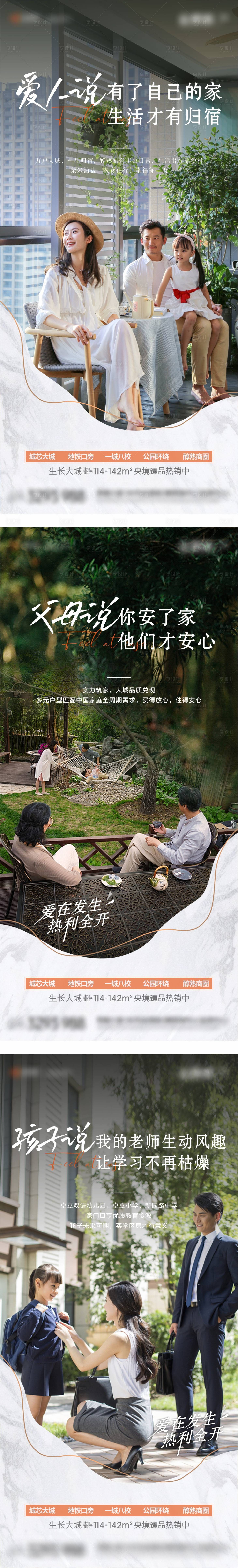 源文件下載【地產項目價值點系列業主說】編號：71100031069606600