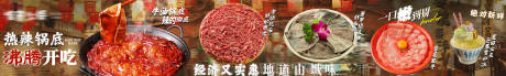 源文件下载【复古火锅五连图】编号：42110030673263241