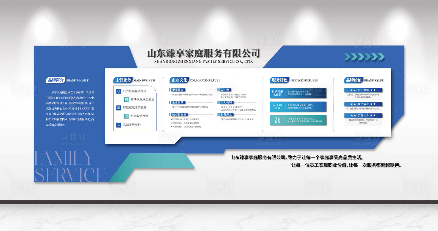源文件下載【享設(shè)計】搜索編號：13290030651137516【科技藍色簡約大氣高端企業(yè) 】