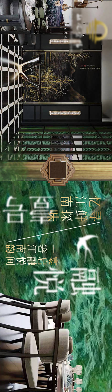 源文件下载【夏季宴会餐饮五连图】编号：58270030611411304