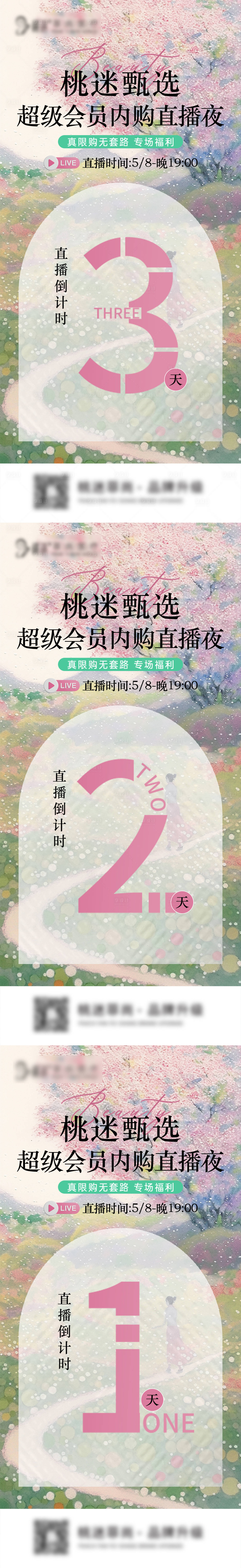 源文件下載【享設計】搜索編號：92010030537622138【5月醫美直播倒計時系列海報】