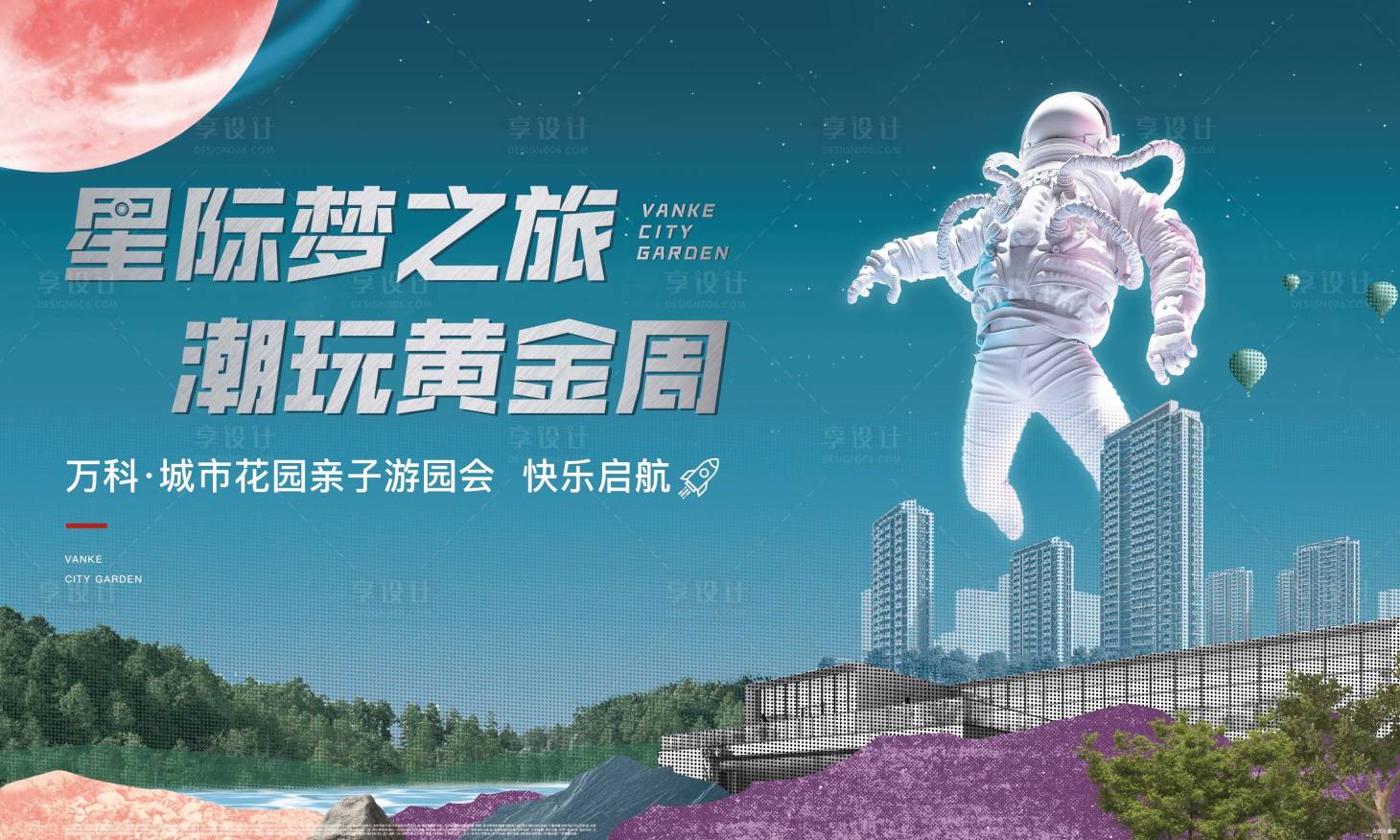 源文件下載【享設(shè)計(jì)】搜索編號：54040031033206972【兒童節(jié)KV】