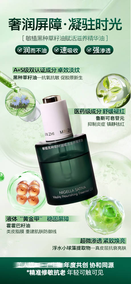 源文件下載【享設計】搜索編號：89830031049199086【舒緩屏障產品banner】