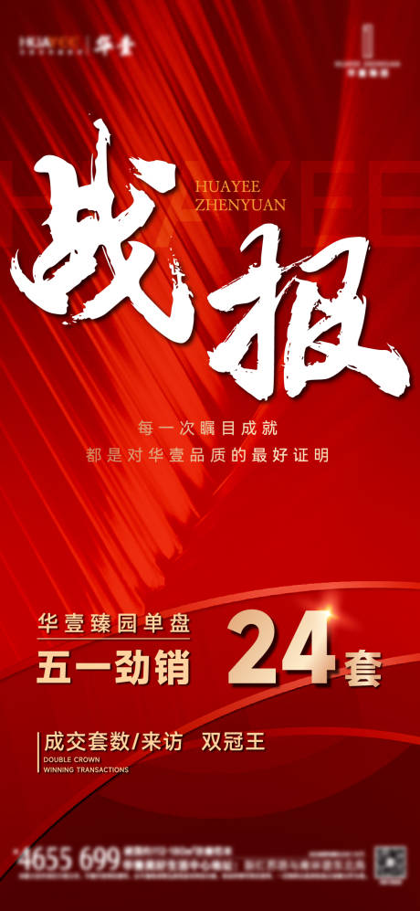 源文件下载【热销战报】编号：98210030978034218