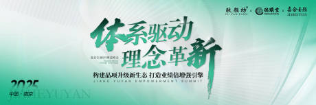 源文件下载【会议背景大气主kv】编号：80090030606681289