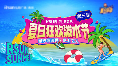 源文件下载【泼水节活动背景板】编号：26590031032674527